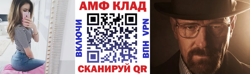 АМФ Розовый  как найти   Дзержинск 