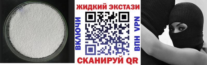 БУТИРАТ оксибутират  Дзержинск 