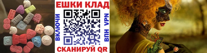 ЭКСТАЗИ круглые  Дзержинск 