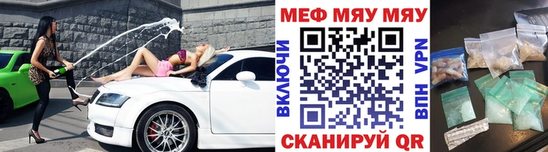 МЯУ-МЯУ mephedrone  Дзержинск 