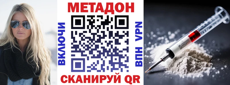 даркнет какой сайт  Дзержинск  МЕТАДОН белоснежный 