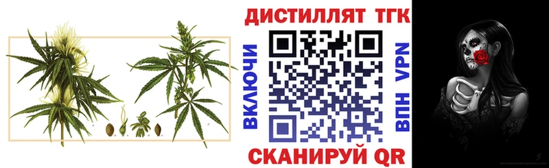 Дистиллят ТГК вейп  наркотики  Дзержинск 